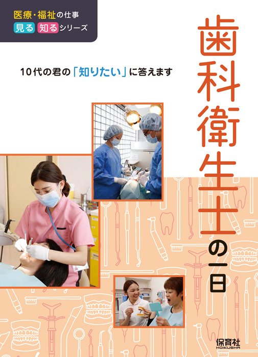 お値段交渉アリ！！歯科衛生士 スケーラー 衛生士 教材  歯 歯ブラシ お値段交渉アリ！！歯科衛生士 スケーラー 衛生士 教材 歯 歯ブラシ お